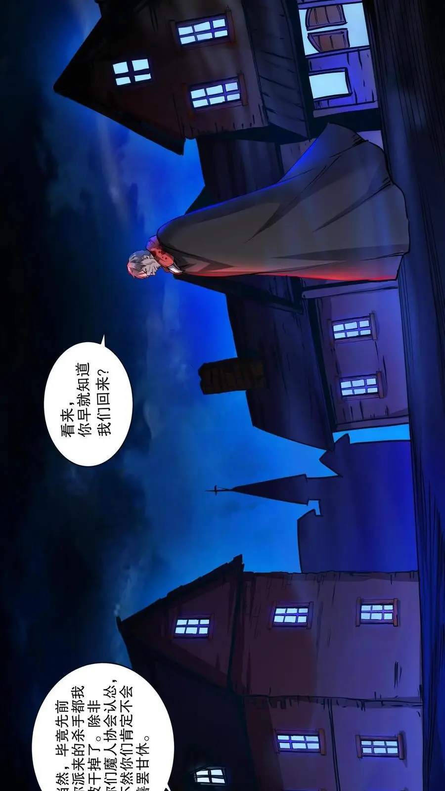 第149话 怼脸挑衅 第12页