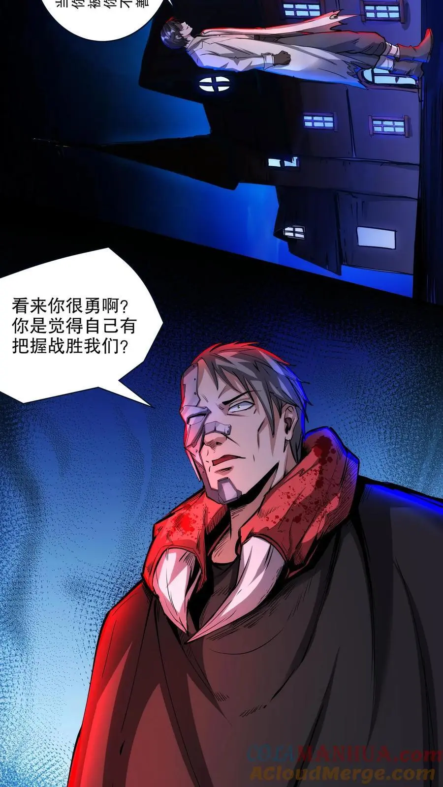 第149话 怼脸挑衅 第13页