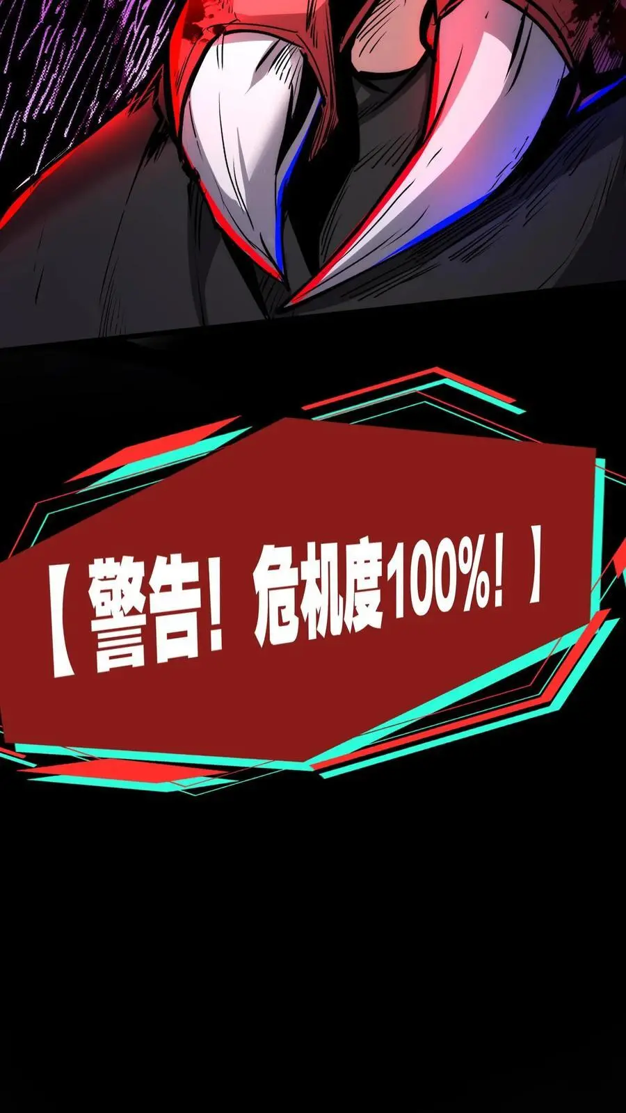 第149话 怼脸挑衅 第16页