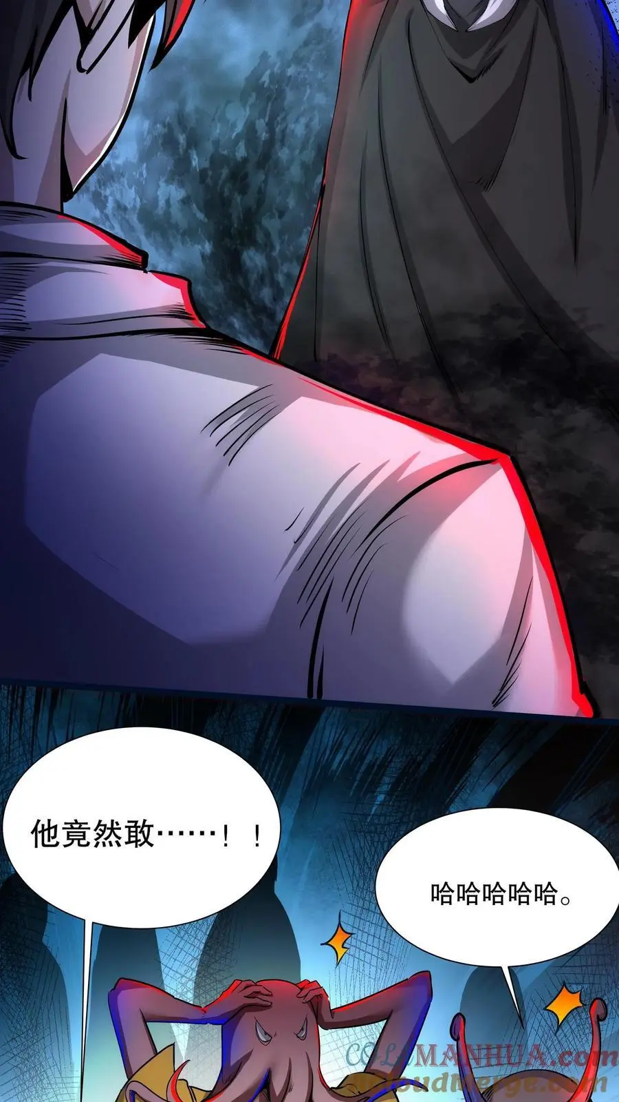 第149话 怼脸挑衅 第19页