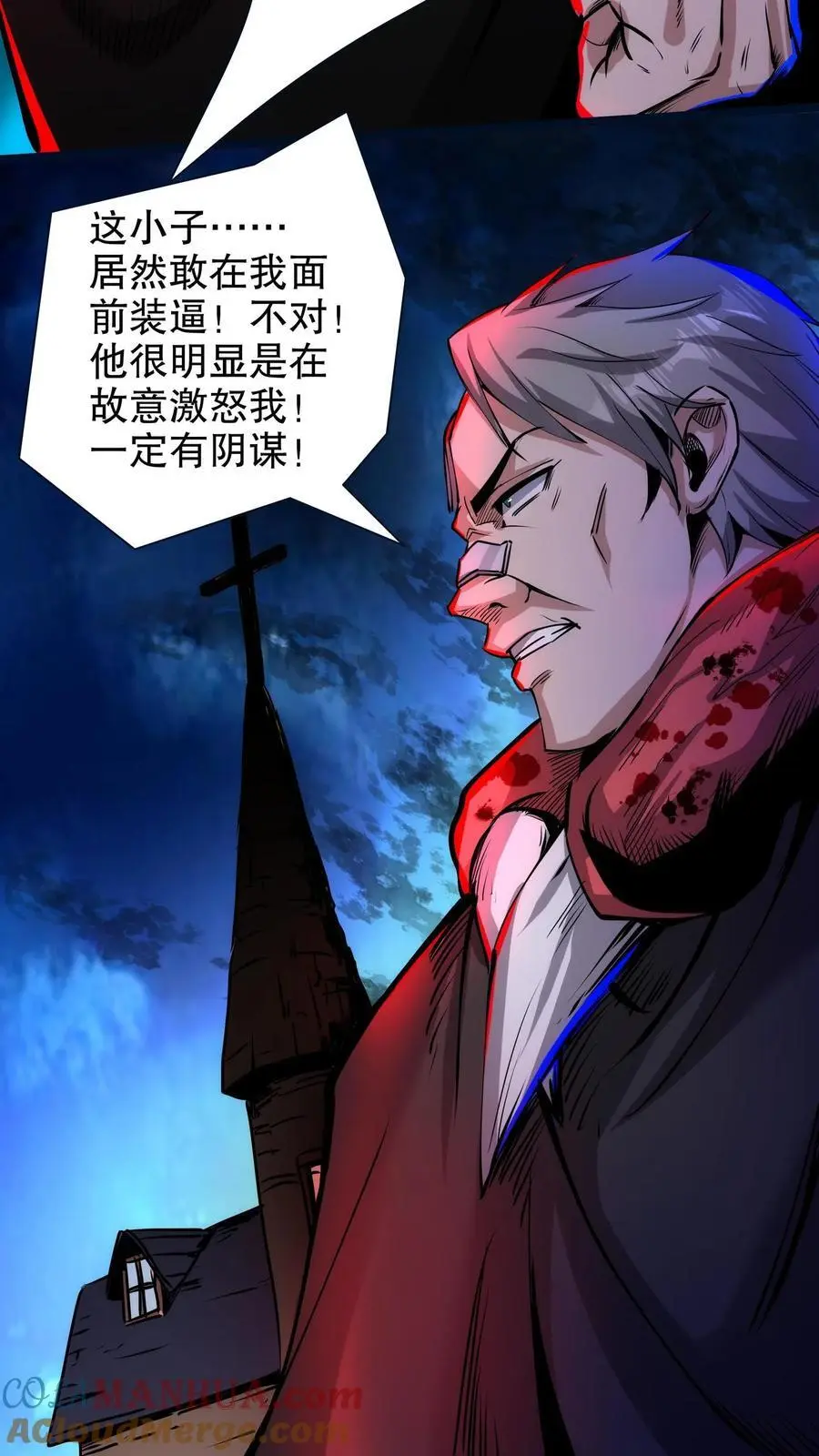 第149话 怼脸挑衅 第21页