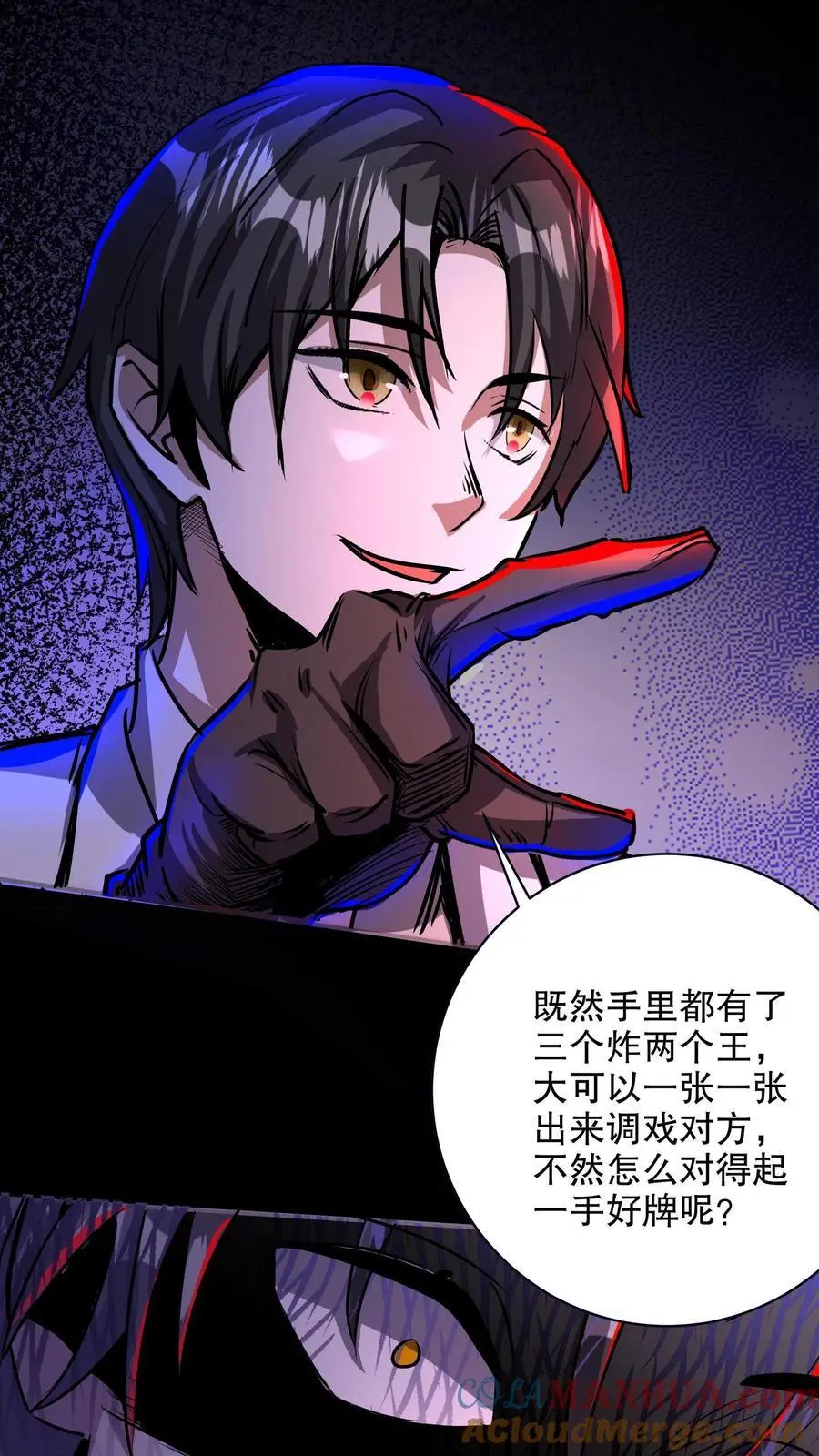 第149话 怼脸挑衅 第23页
