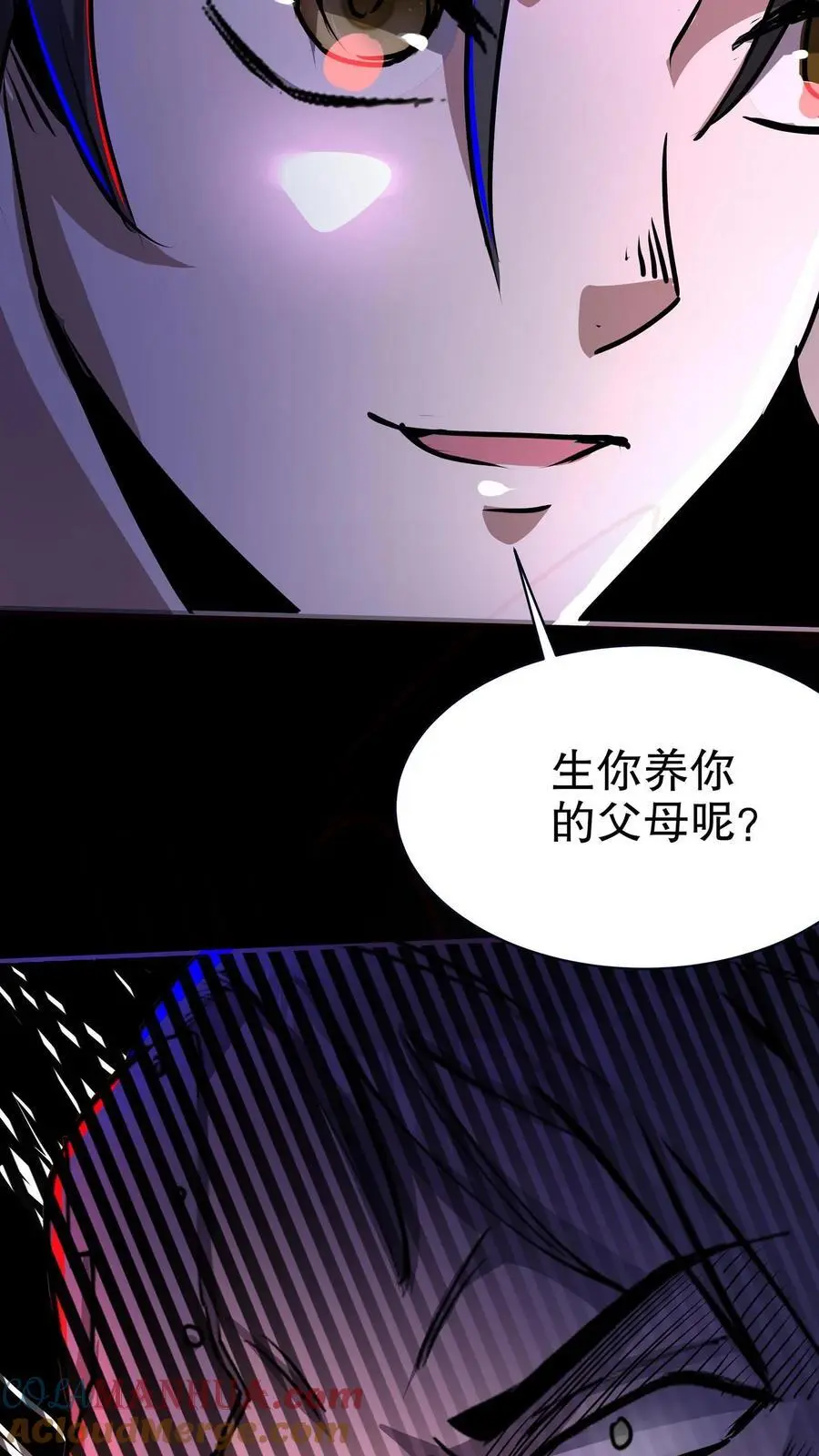 第149话 怼脸挑衅 第25页