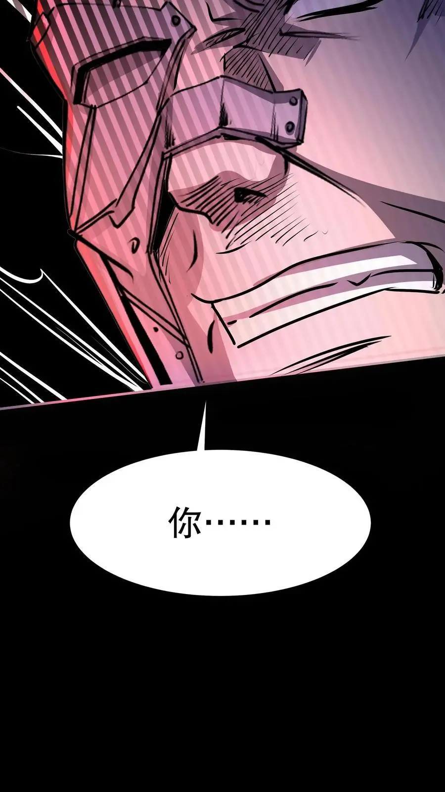 第149话 怼脸挑衅 第26页