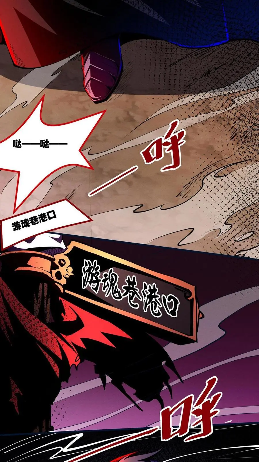 第148话 械魔再临 第2页
