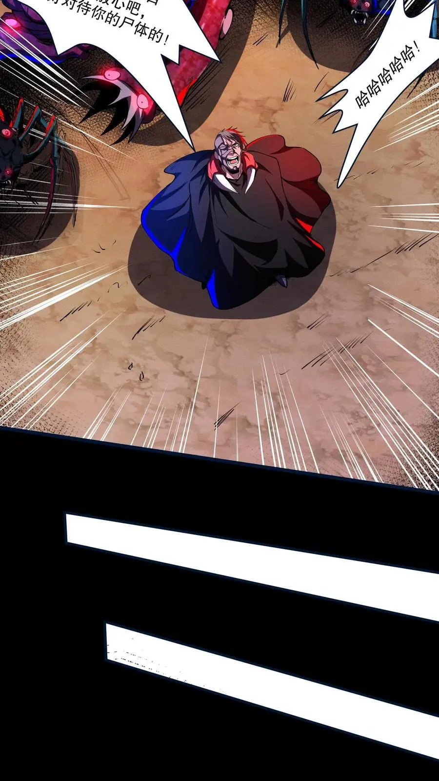 第148话 械魔再临 第10页