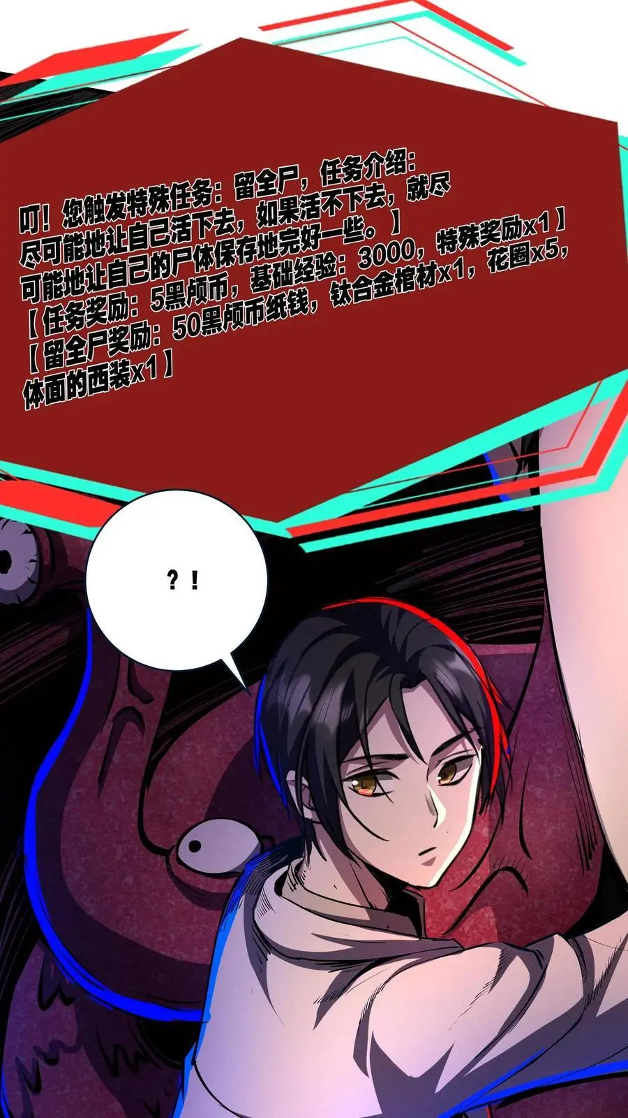 第148话 械魔再临 第12页