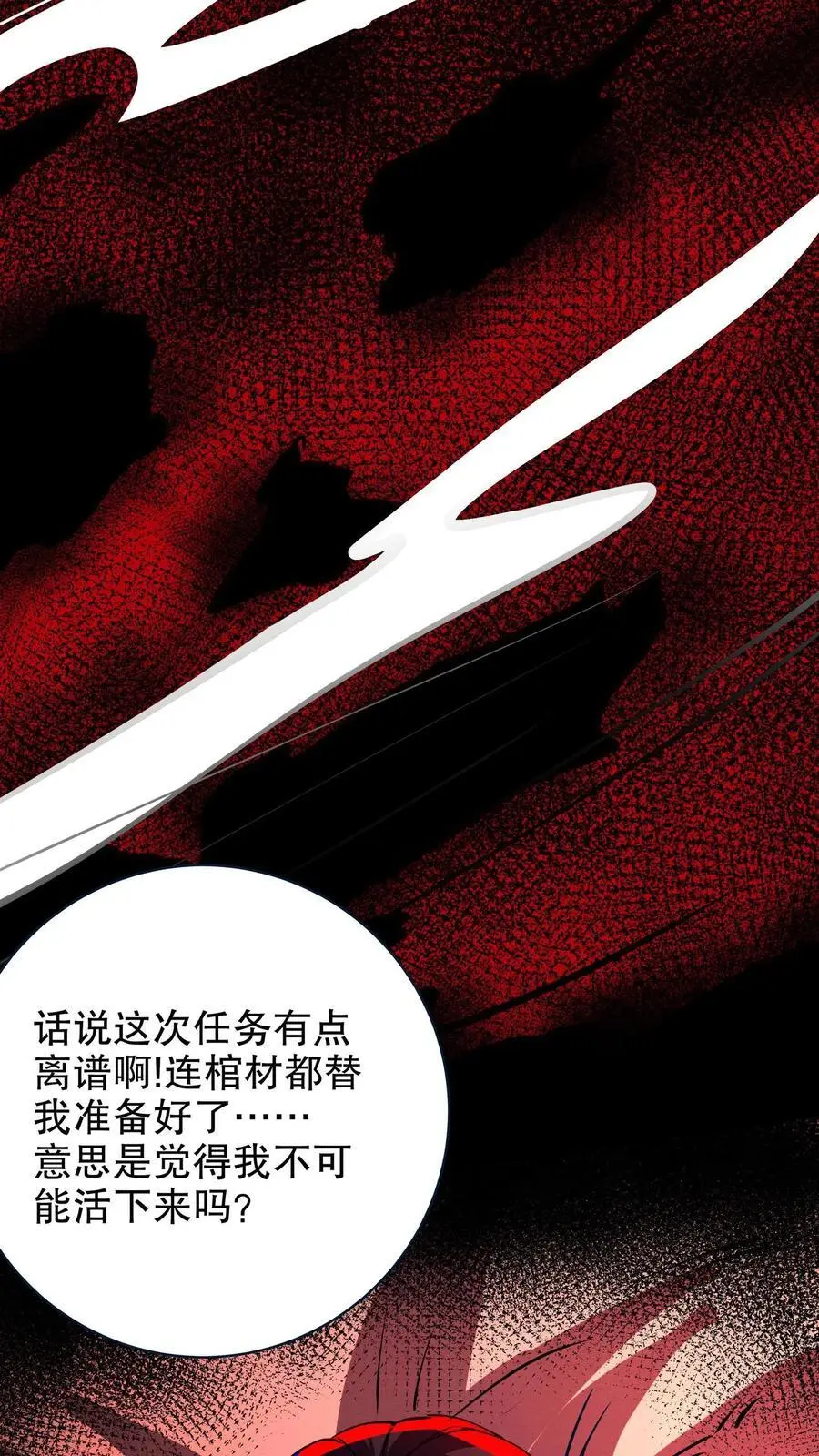 第148话 械魔再临 第14页