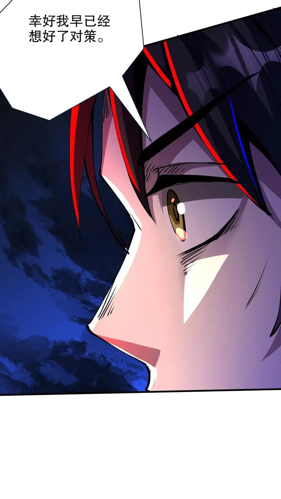 第148话 械魔再临 第16页