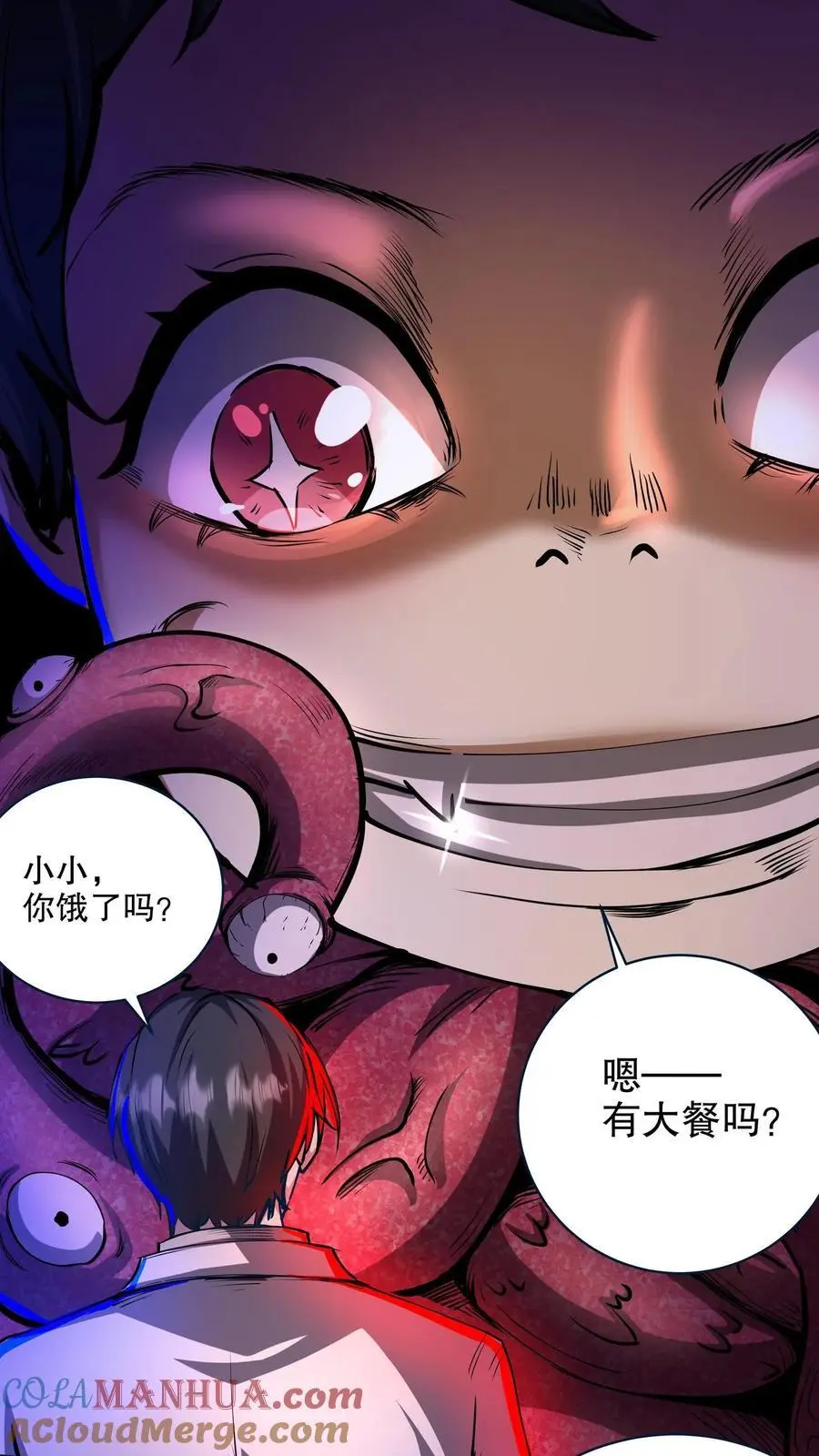 第148话 械魔再临 第17页