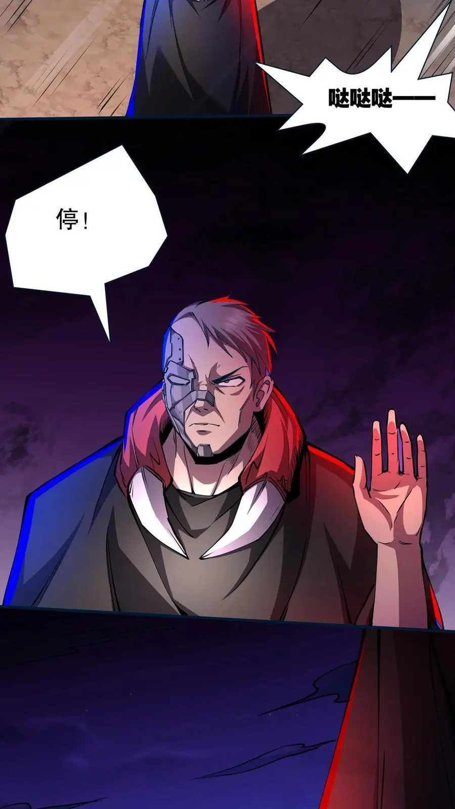 第148话 械魔再临 第20页