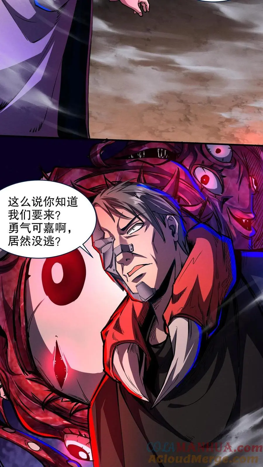 第148话 械魔再临 第23页
