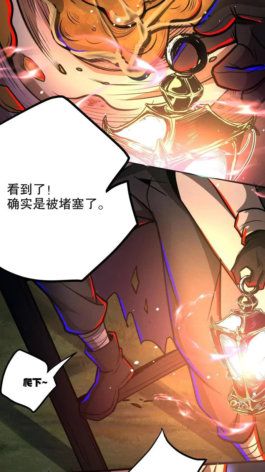 第147话 给小小的采耳服务 第4页