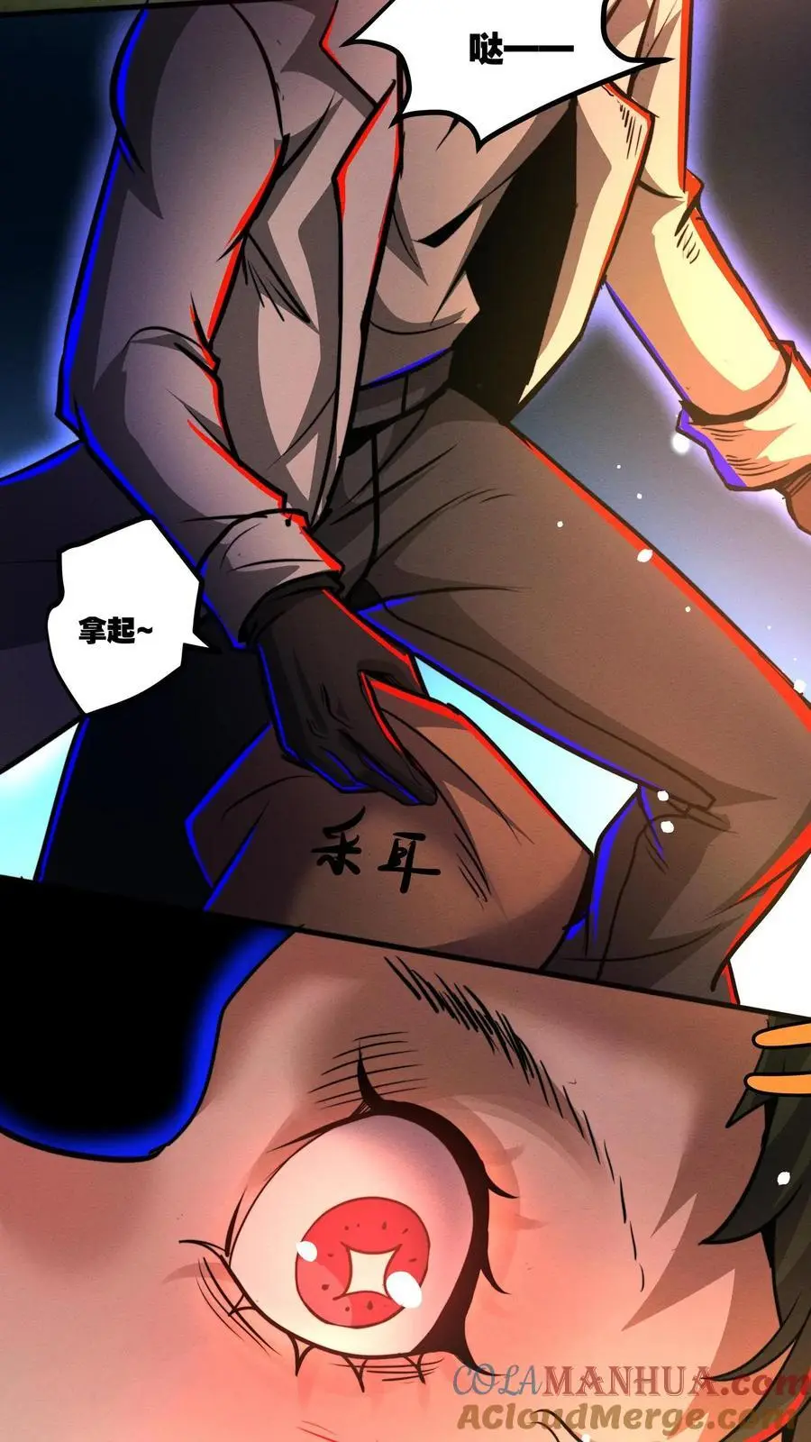 第147话 给小小的采耳服务 第5页