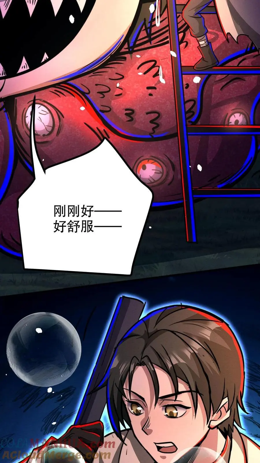 第147话 给小小的采耳服务 第9页