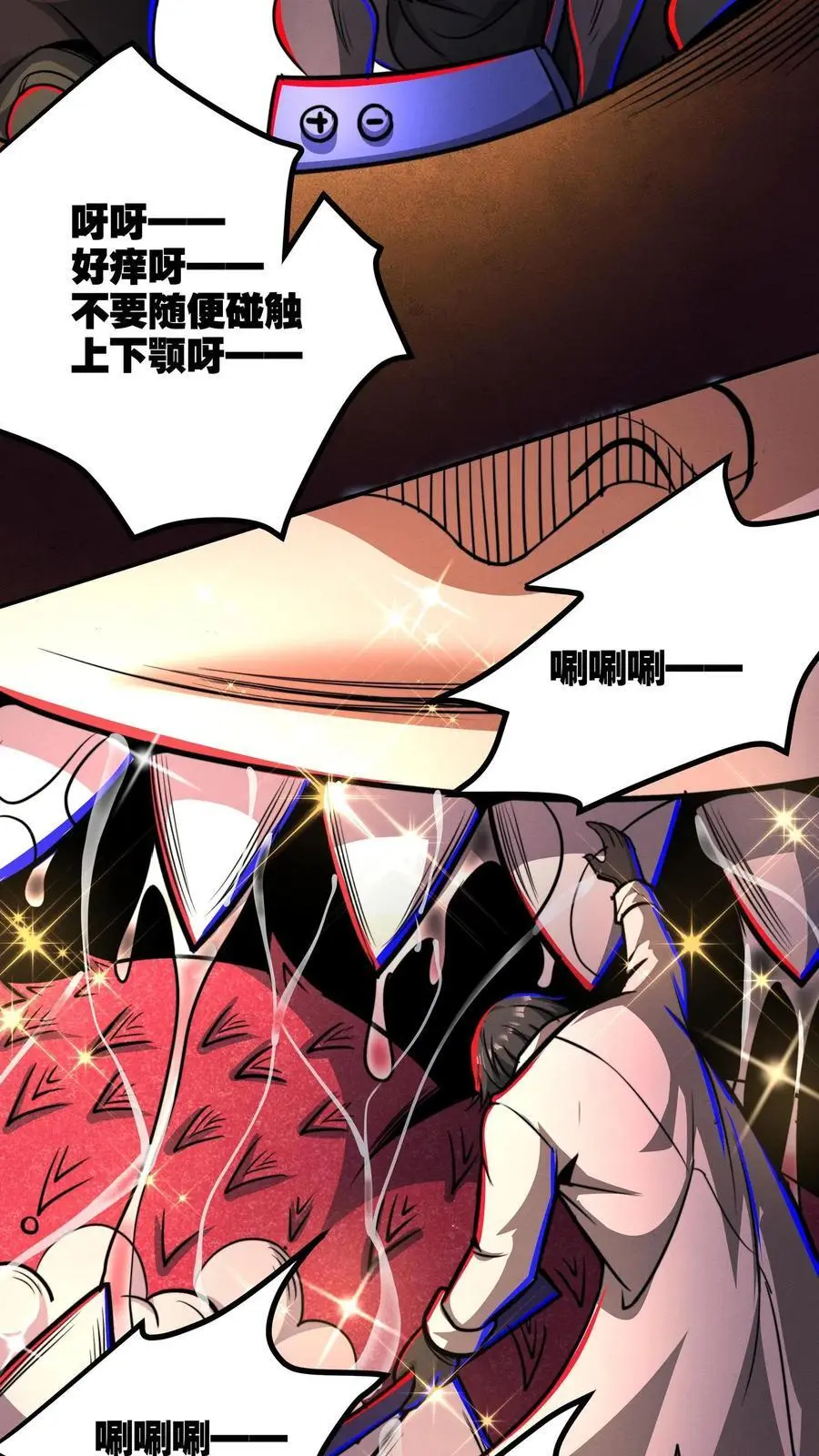 第147话 给小小的采耳服务 第18页