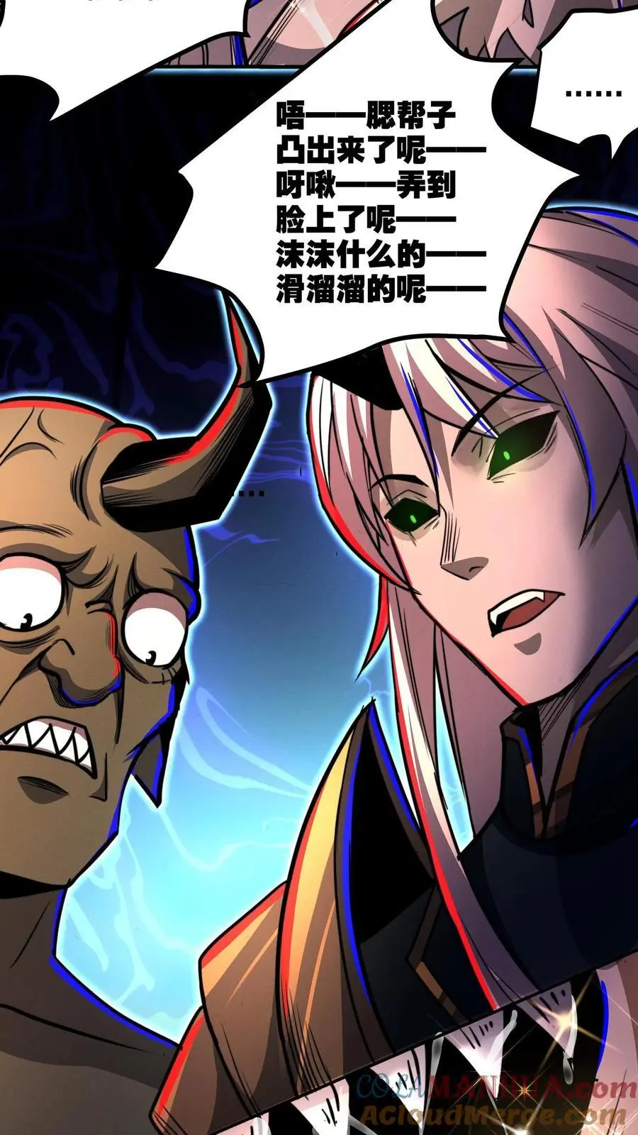 第147话 给小小的采耳服务 第19页