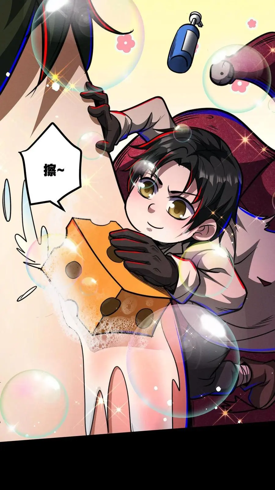 第147话 给小小的采耳服务 第22页