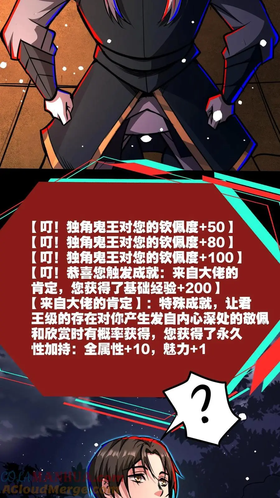 第147话 给小小的采耳服务 第25页