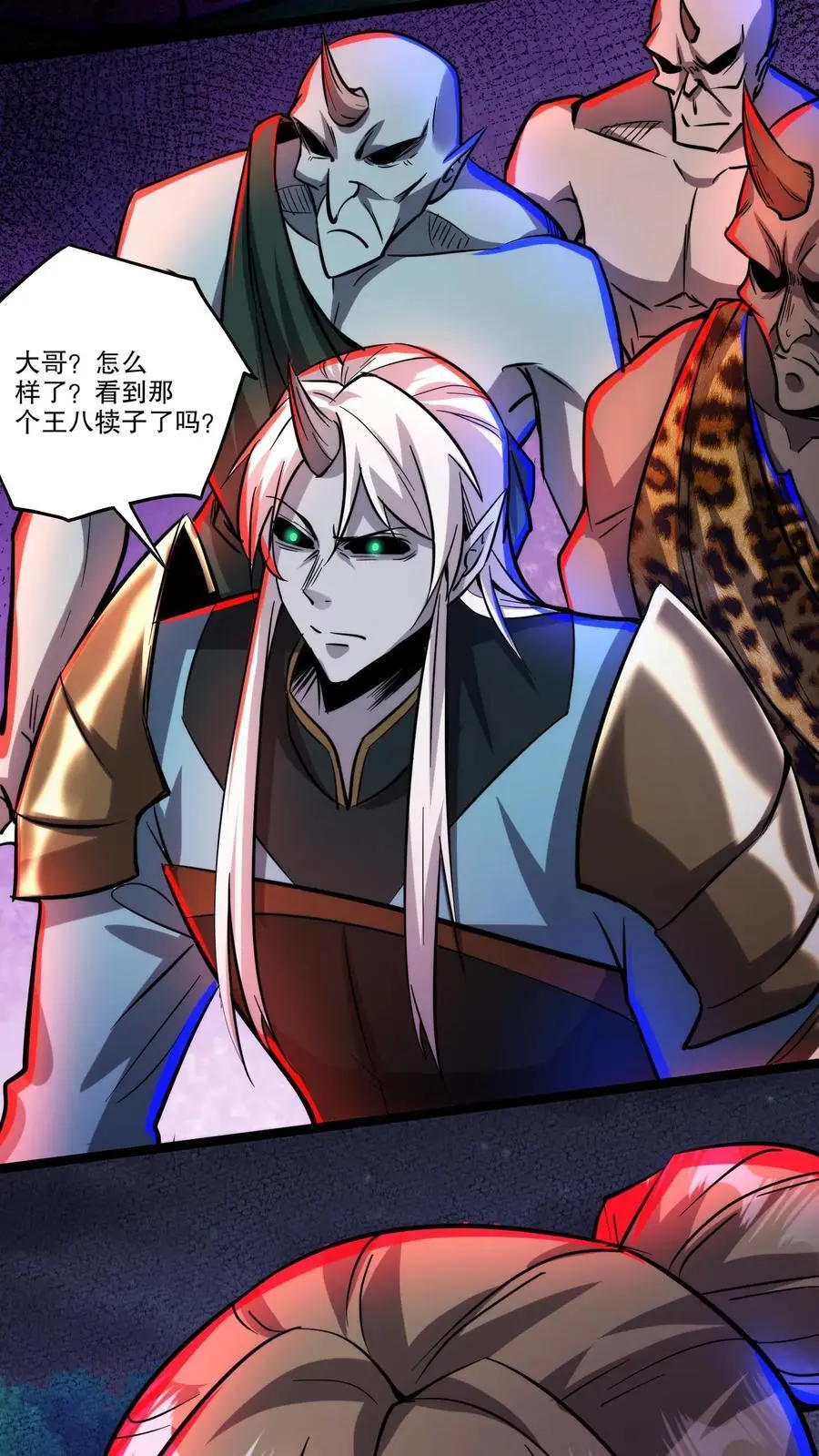 第146话 玩得挺花 第4页