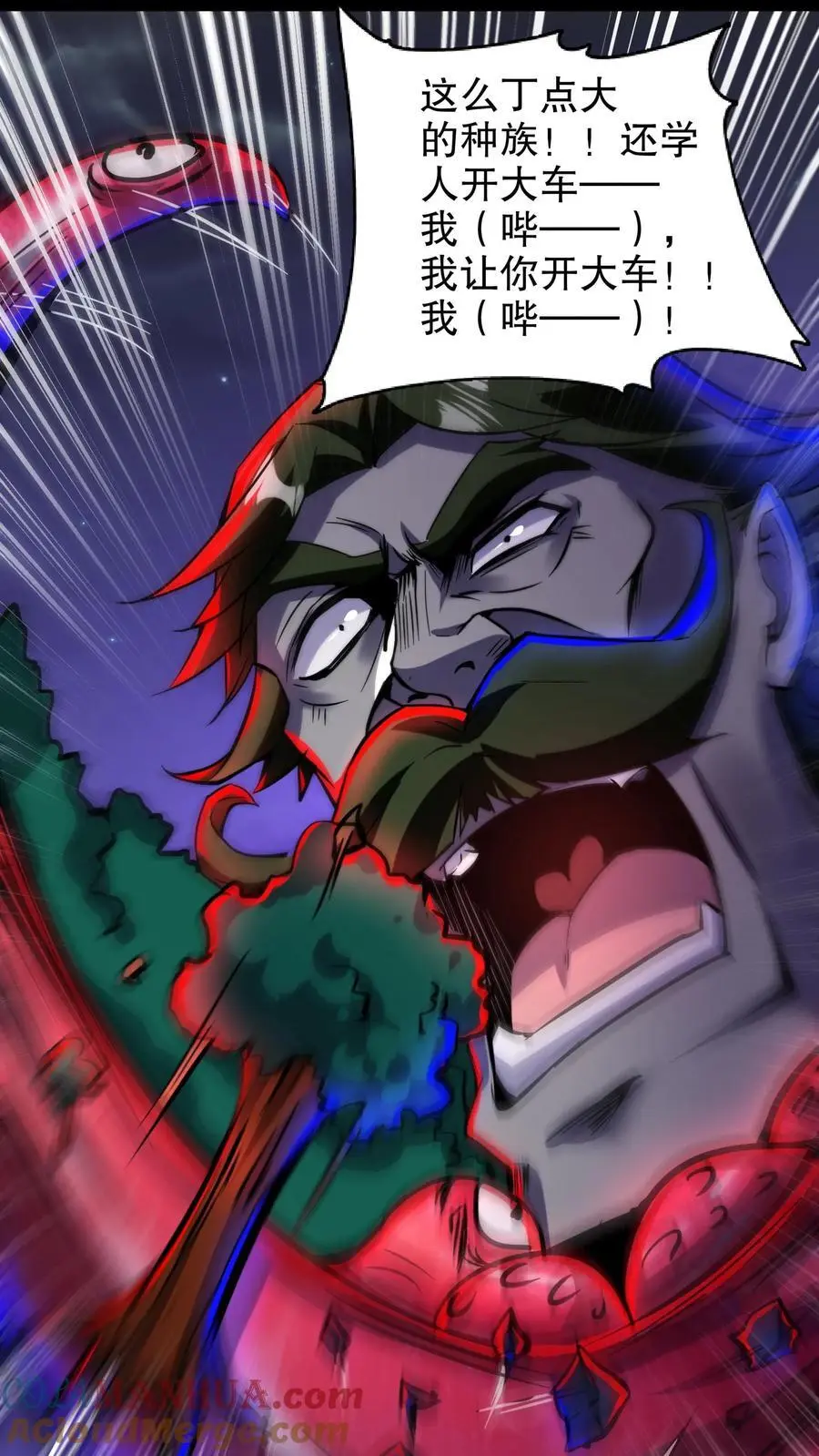 第146话 玩得挺花 第7页
