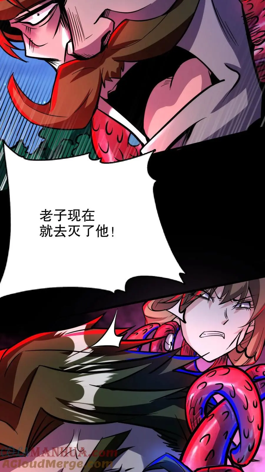 第146话 玩得挺花 第9页