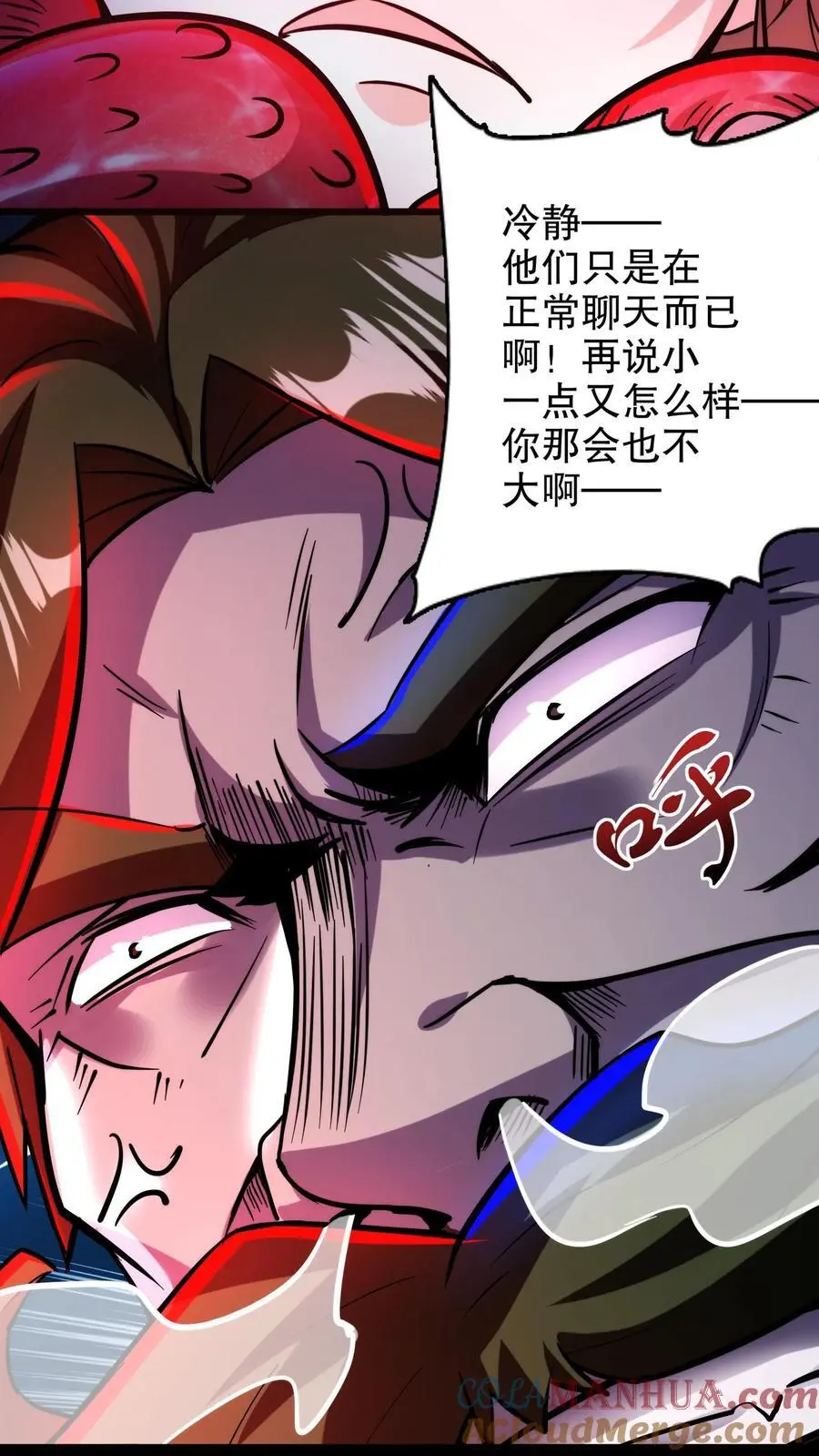 第146话 玩得挺花 第11页
