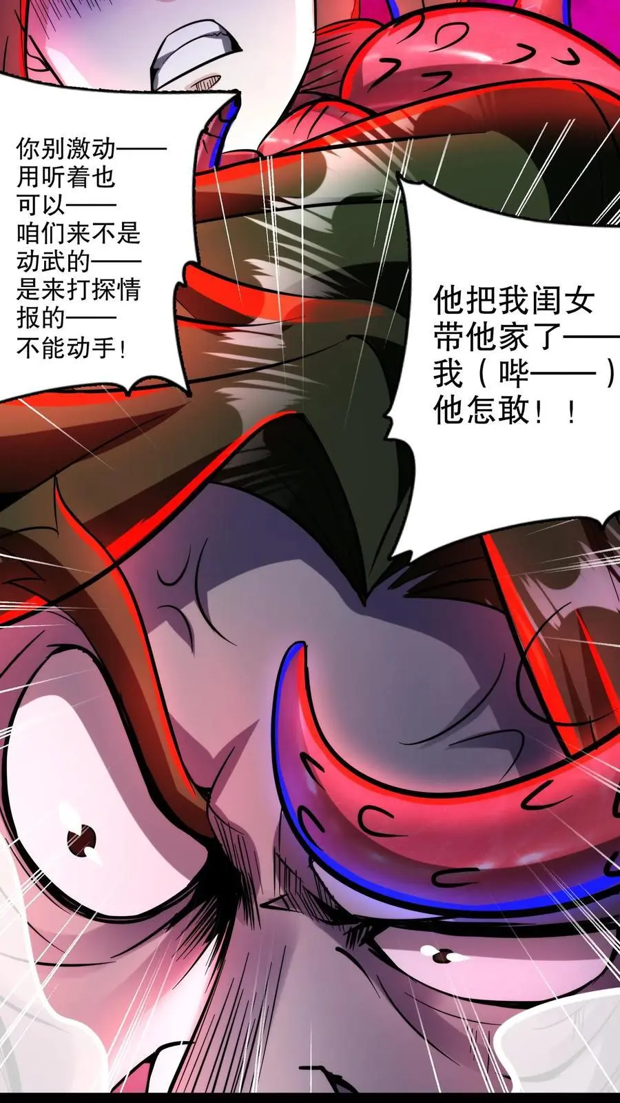 第146话 玩得挺花 第16页