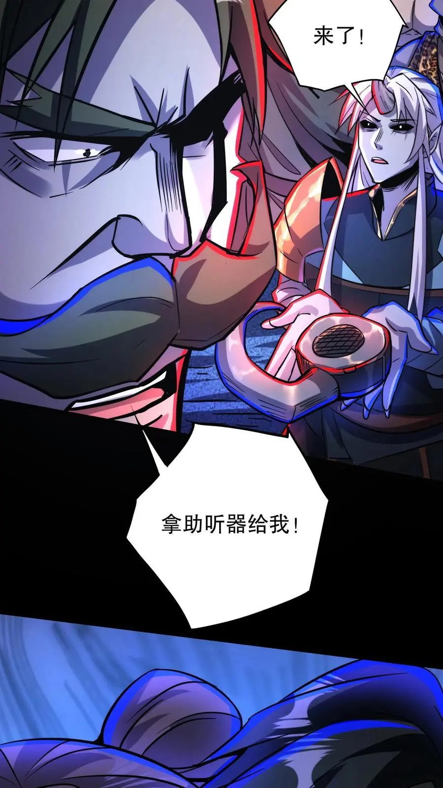 第146话 玩得挺花 第18页