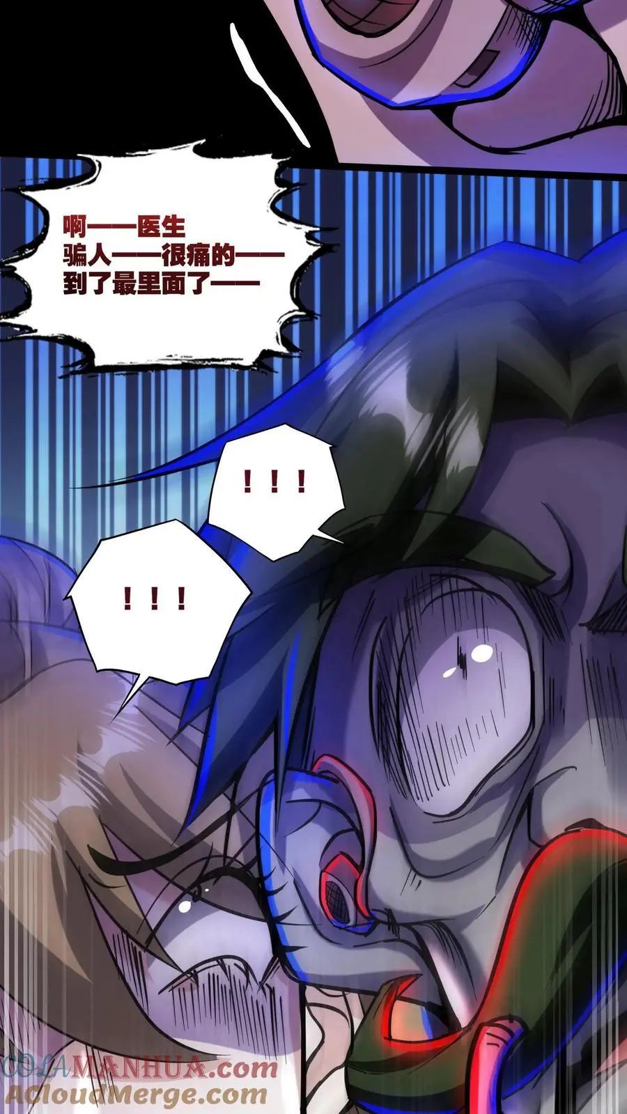 第146话 玩得挺花 第25页
