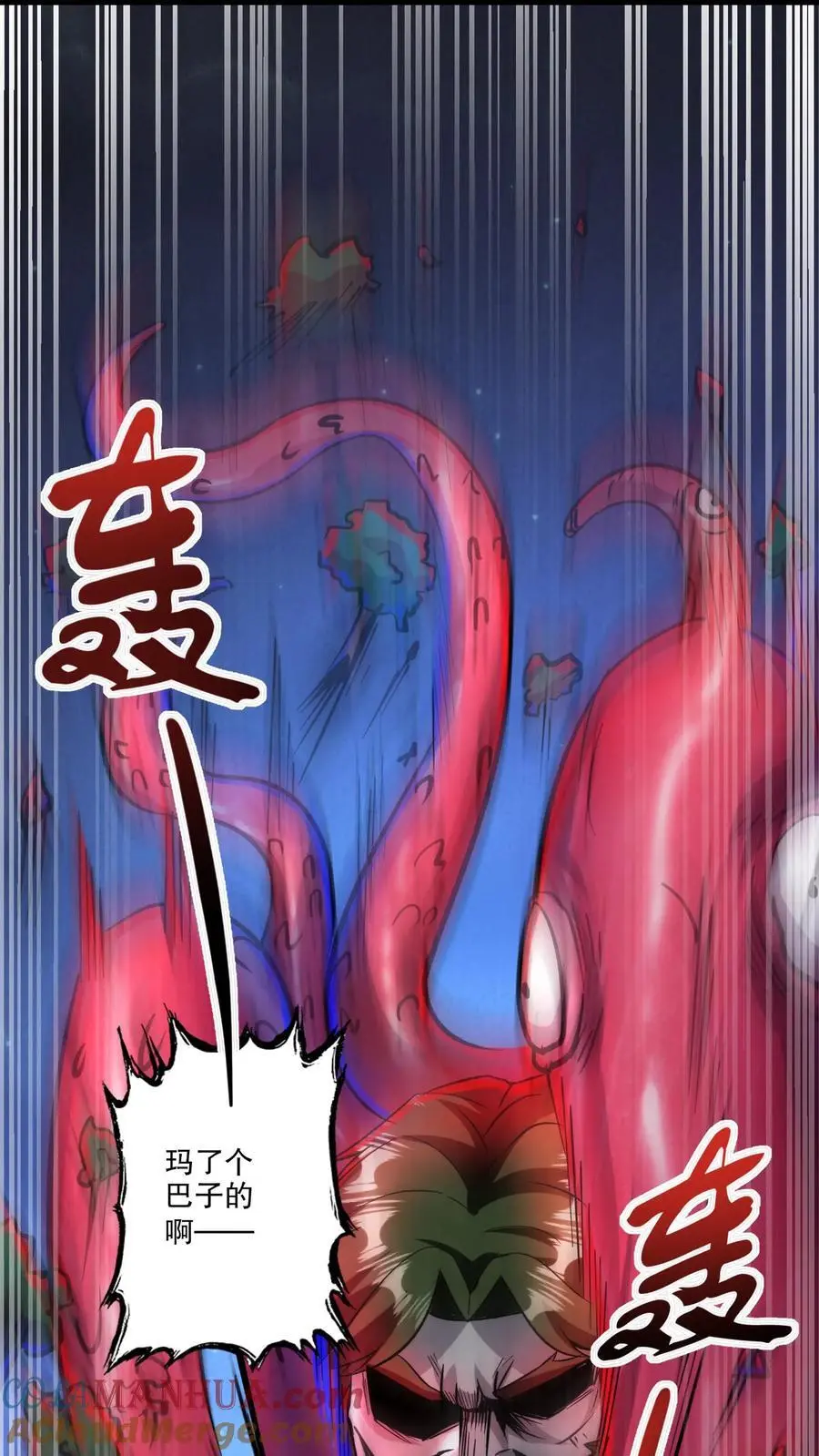 第146话 玩得挺花 第27页