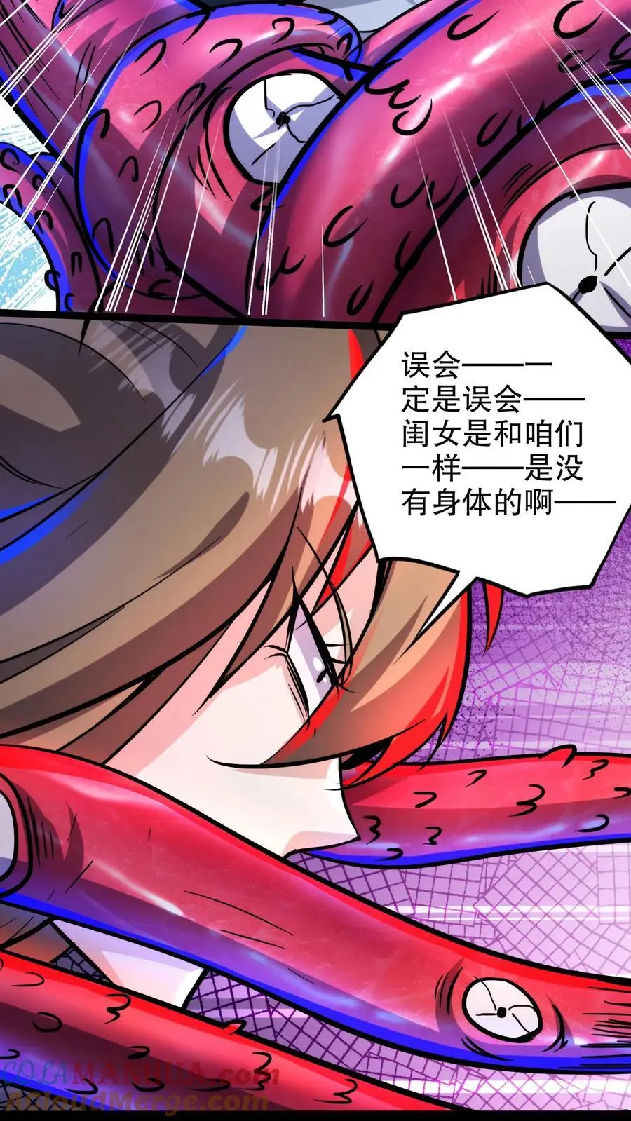 第146话 玩得挺花 第31页