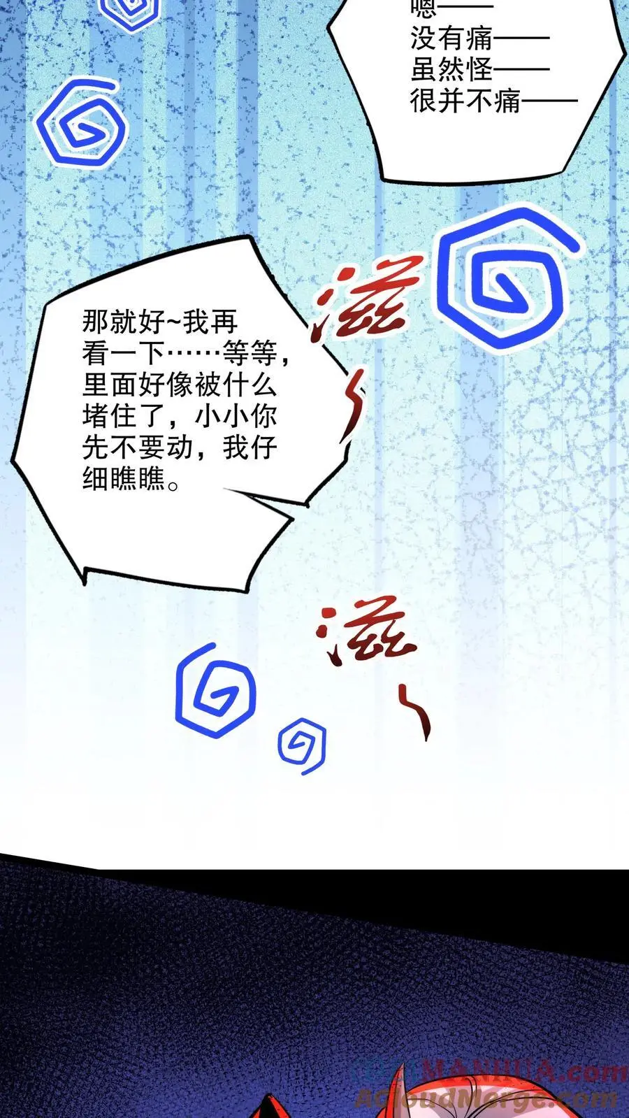 第146话 玩得挺花 第33页