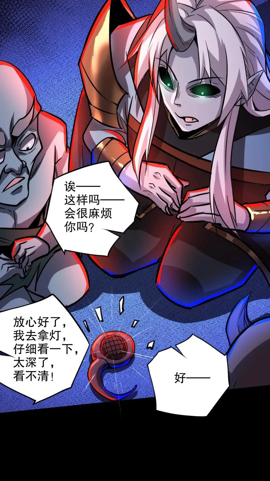 第146话 玩得挺花 第34页