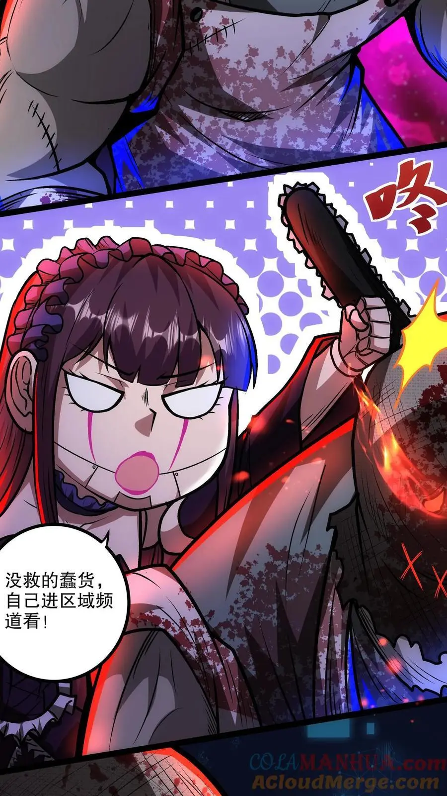第145话 小小驾临 第5页