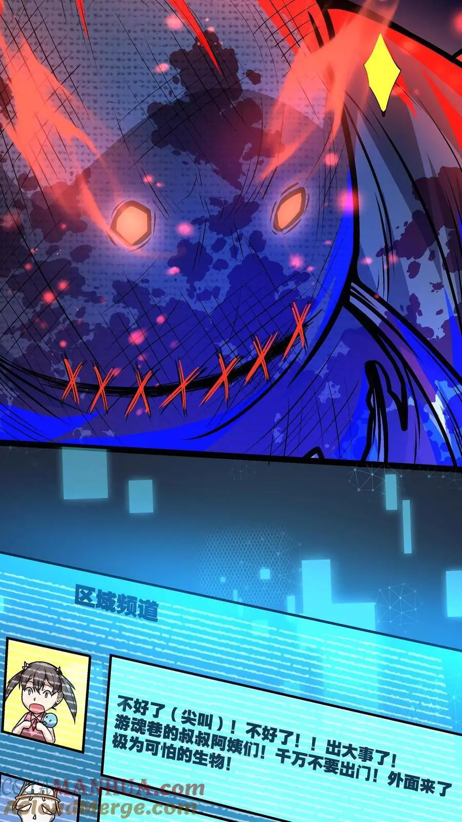 第145话 小小驾临 第7页