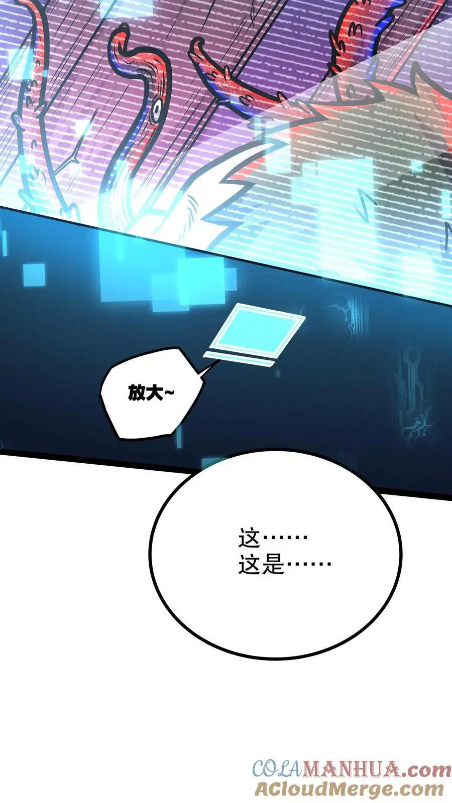 第145话 小小驾临 第11页