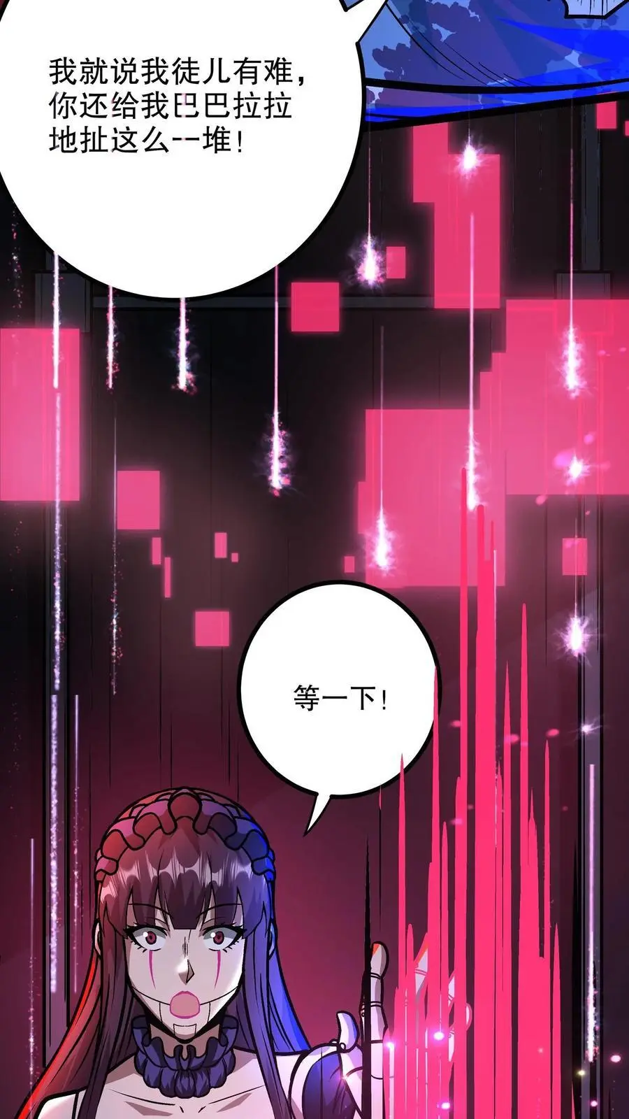 第145话 小小驾临 第14页