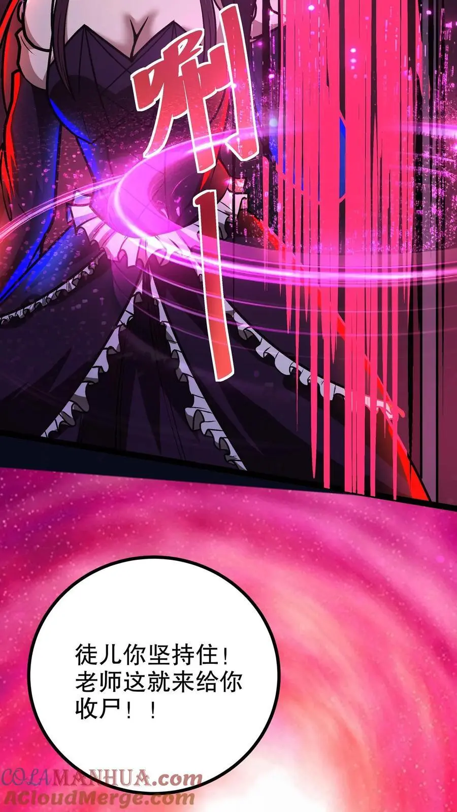 第145话 小小驾临 第15页