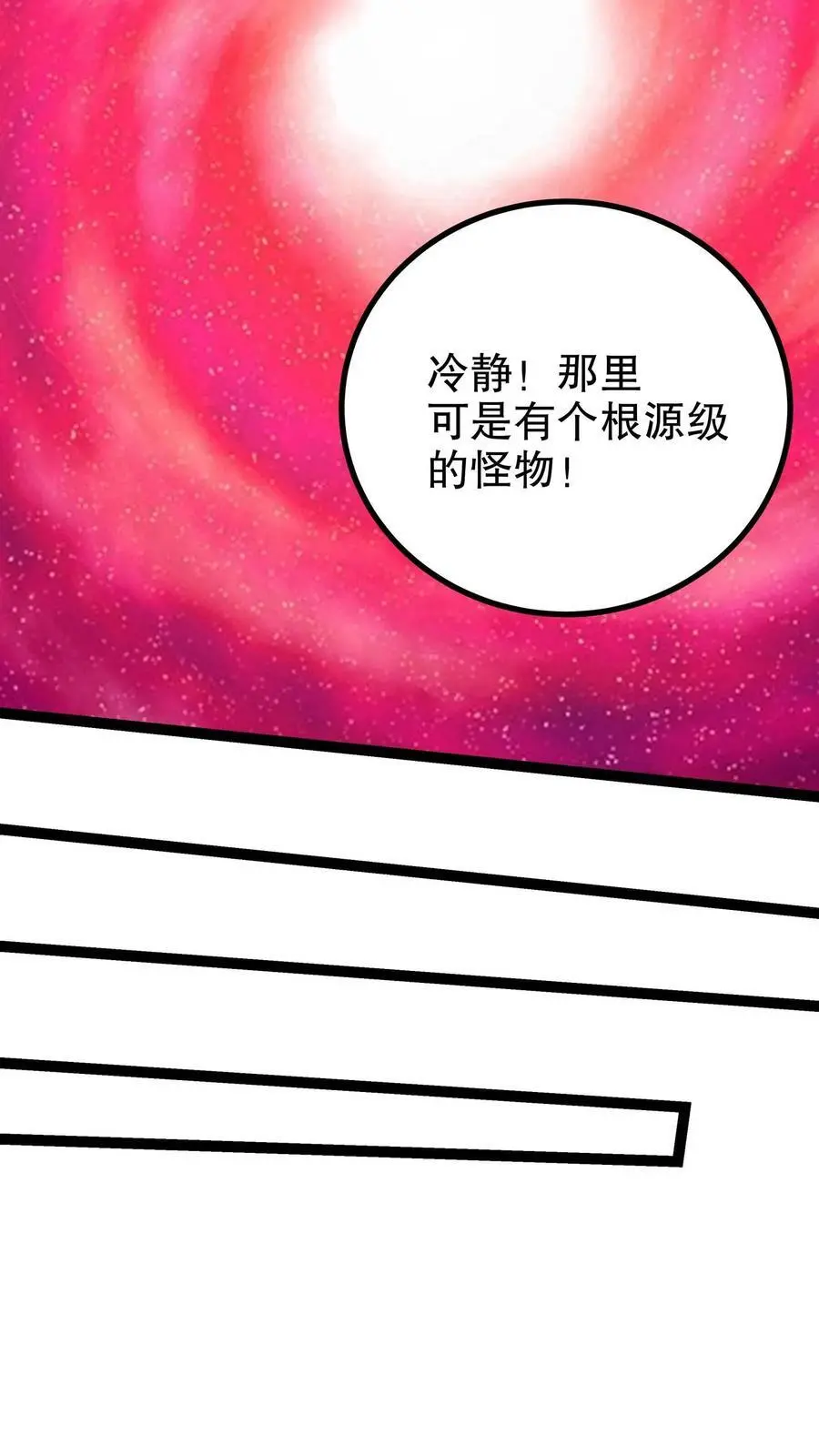 第145话 小小驾临 第16页