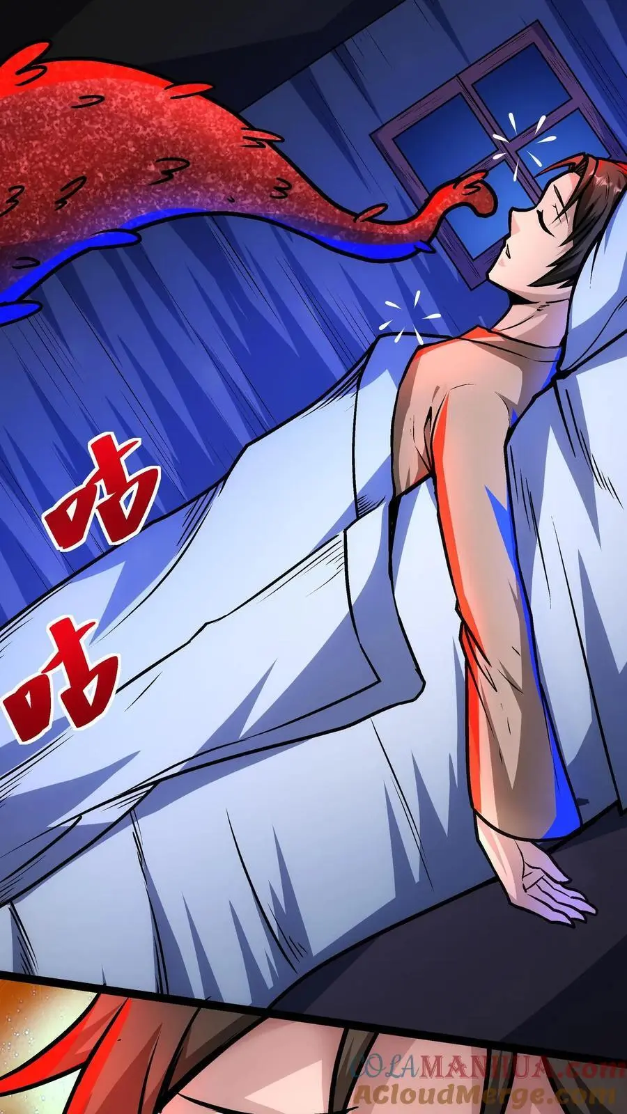 第145话 小小驾临 第17页