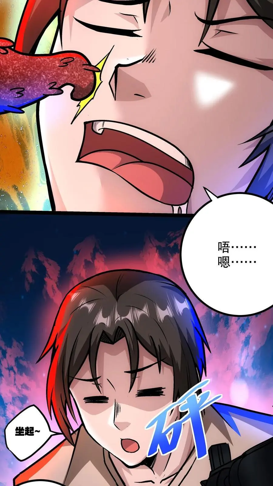 第145话 小小驾临 第18页