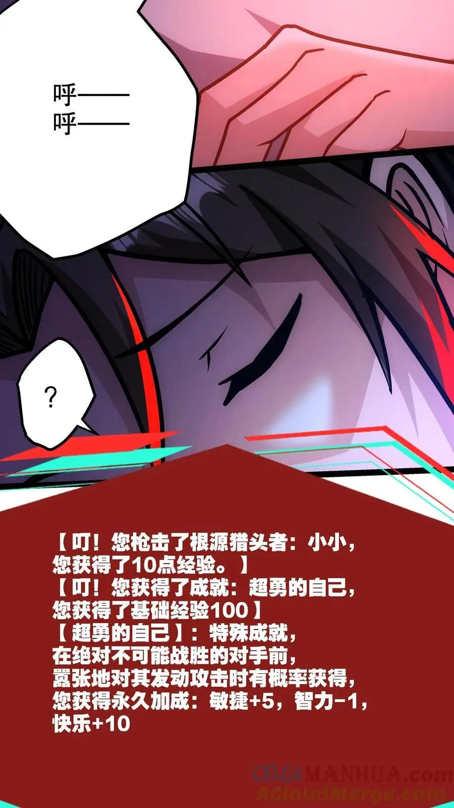 第145话 小小驾临 第21页