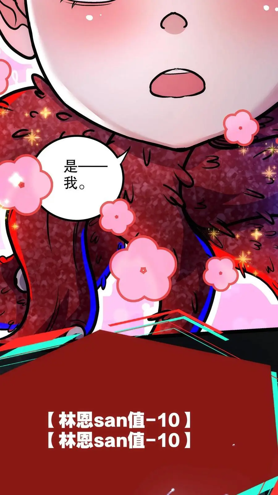 第145话 小小驾临 第24页