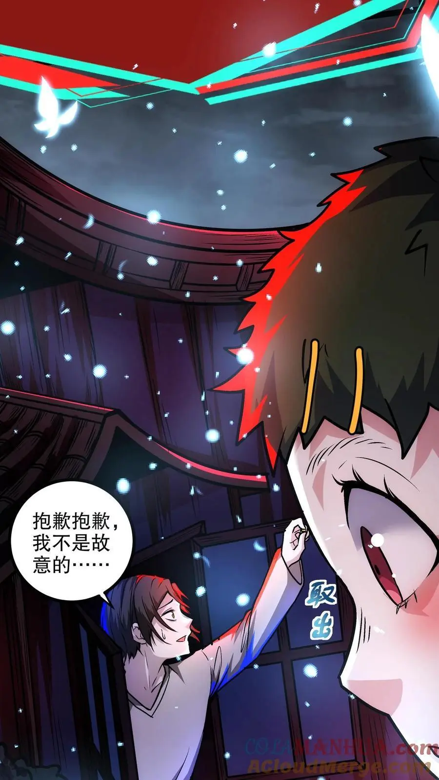 第145话 小小驾临 第25页