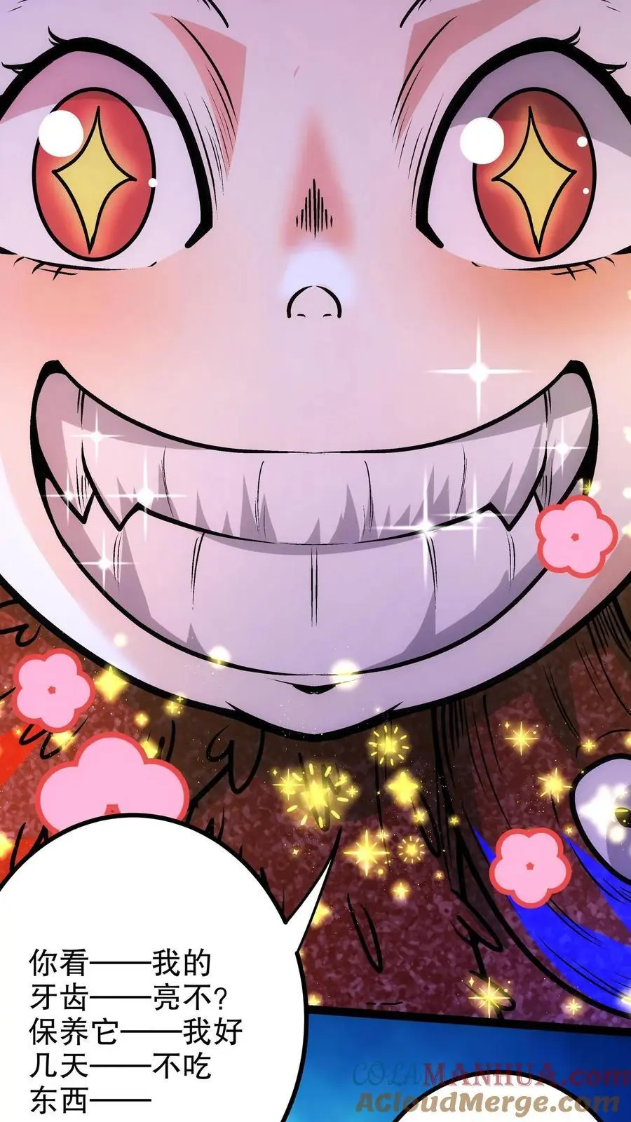 第145话 小小驾临 第29页