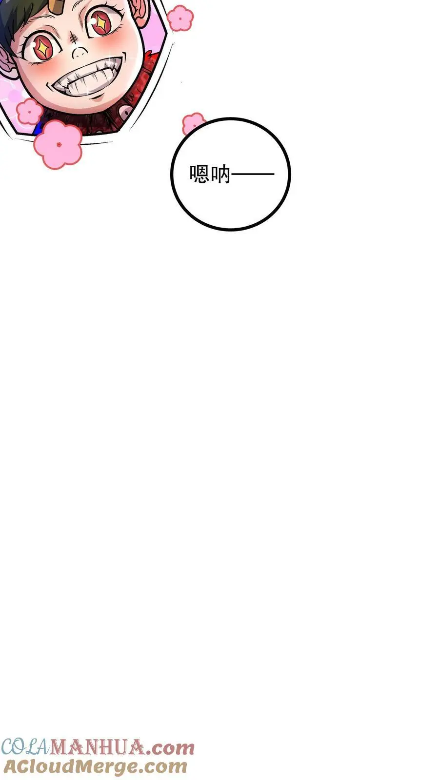 第145话 小小驾临 第31页
