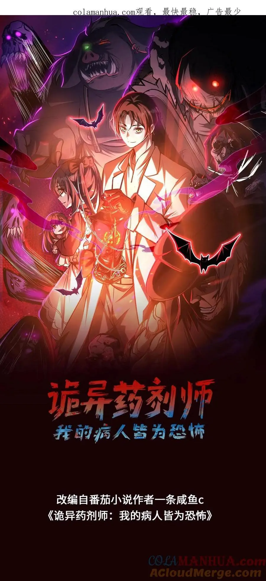 第144话 徒儿没事？ 第1页