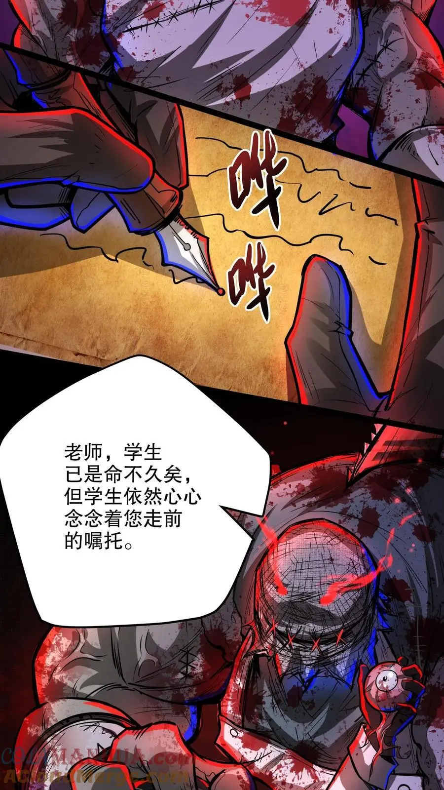 第144话 徒儿没事？ 第3页