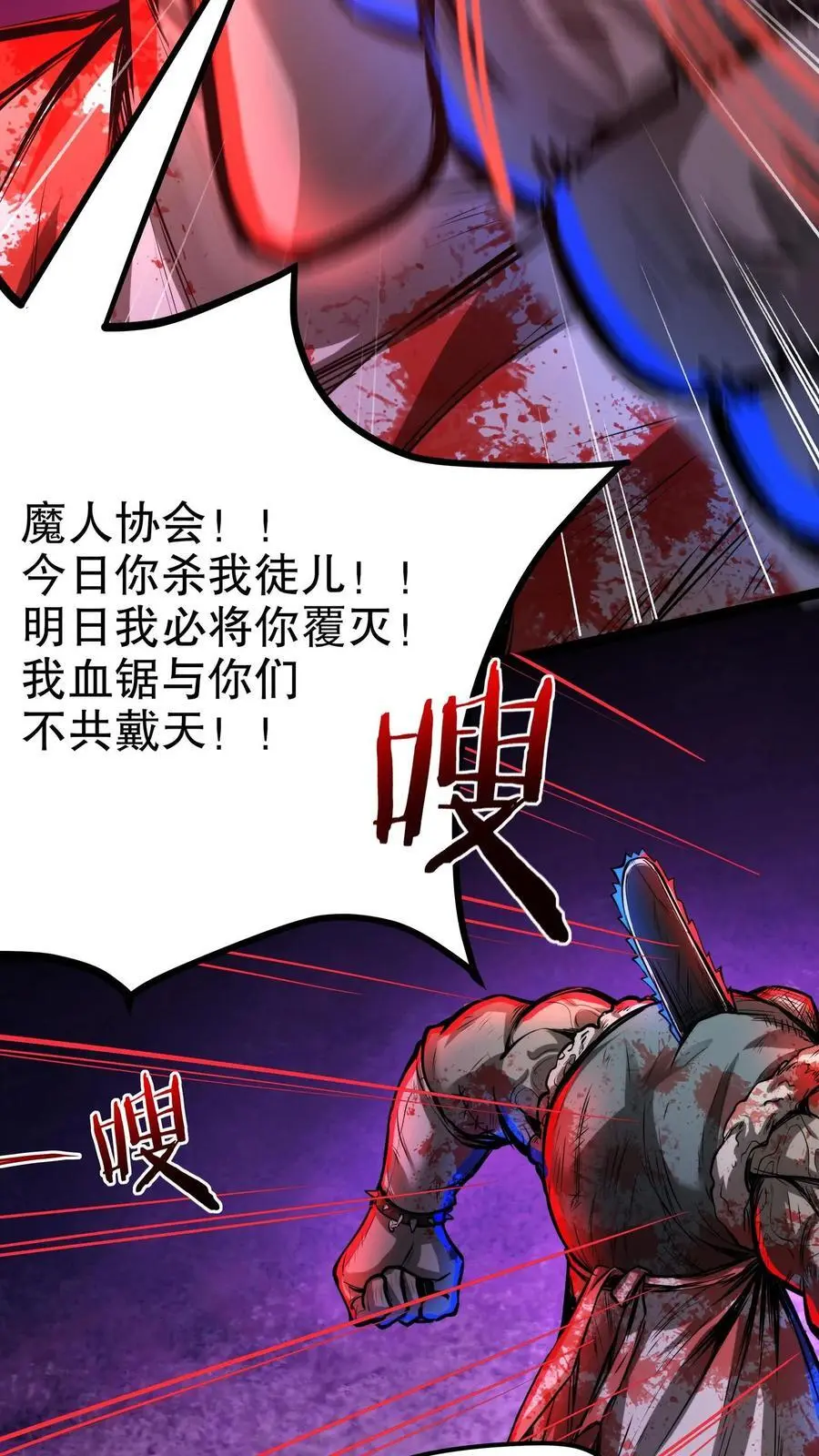 第144话 徒儿没事？ 第10页